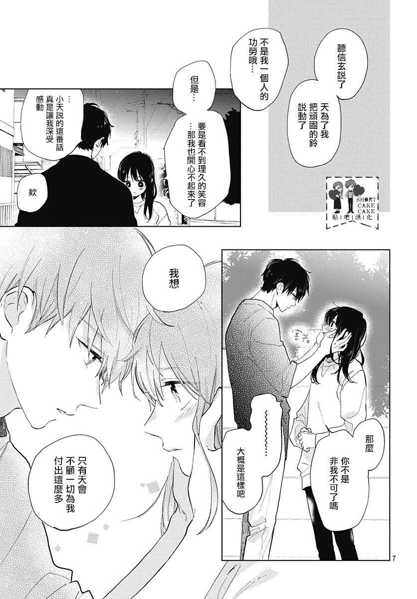 第60话