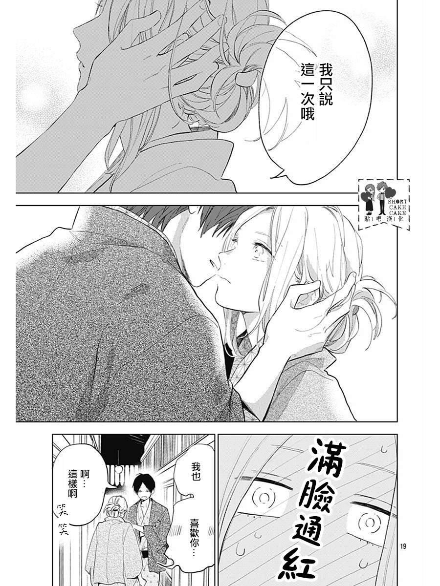 第61话
