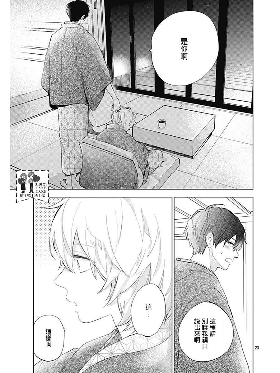第61话