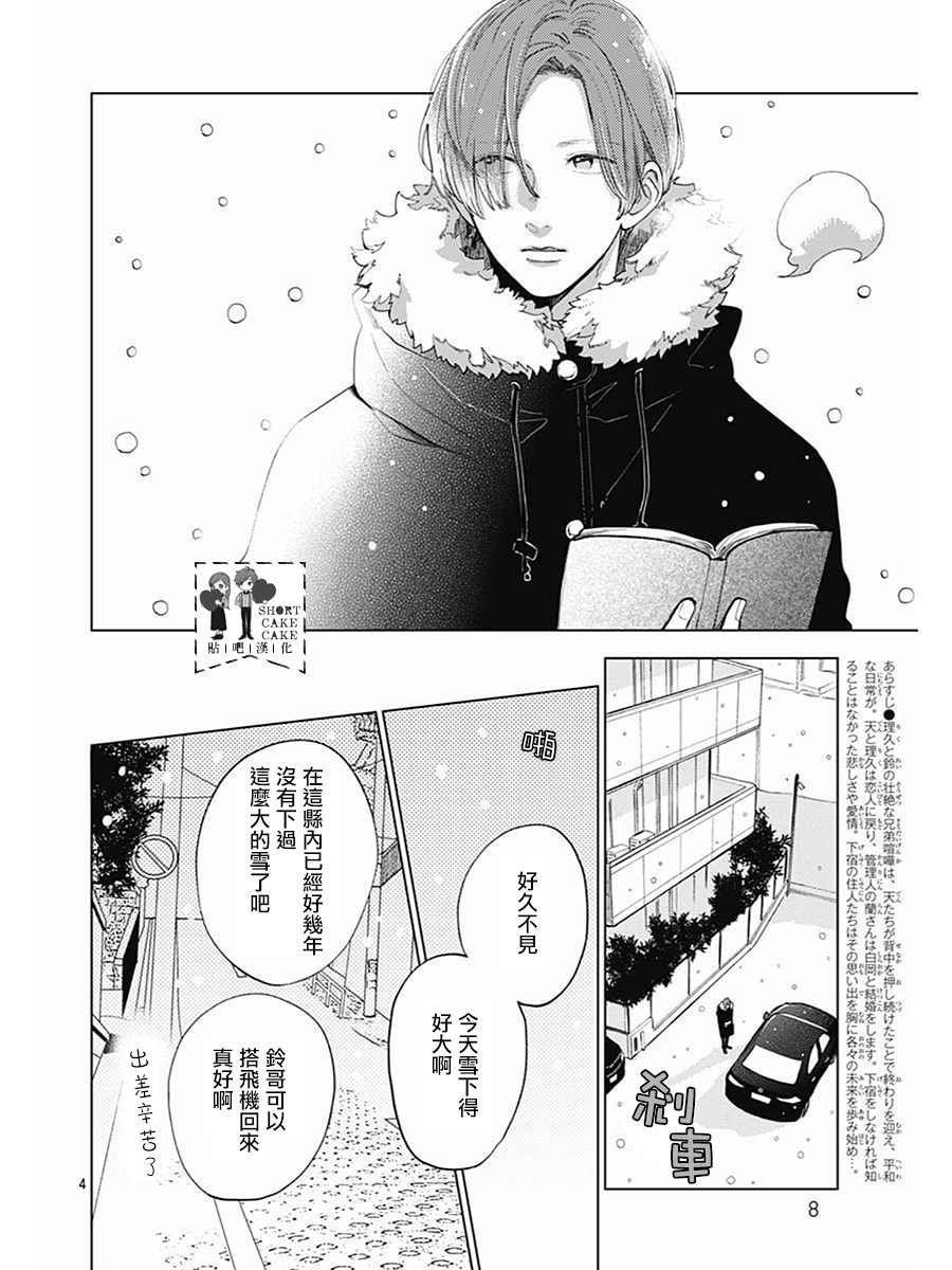 第62话