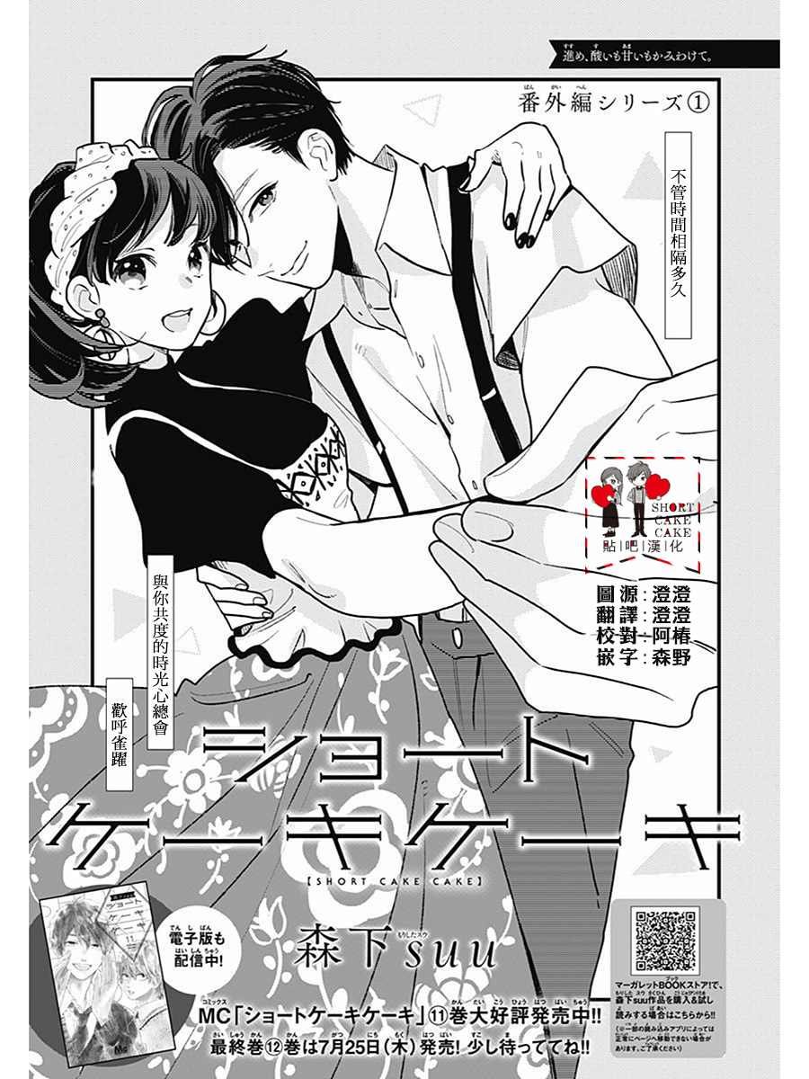番外一