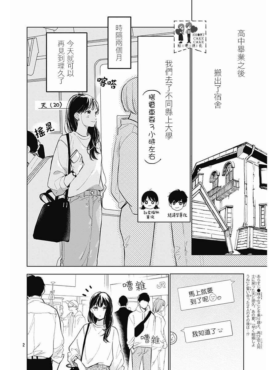 番外一