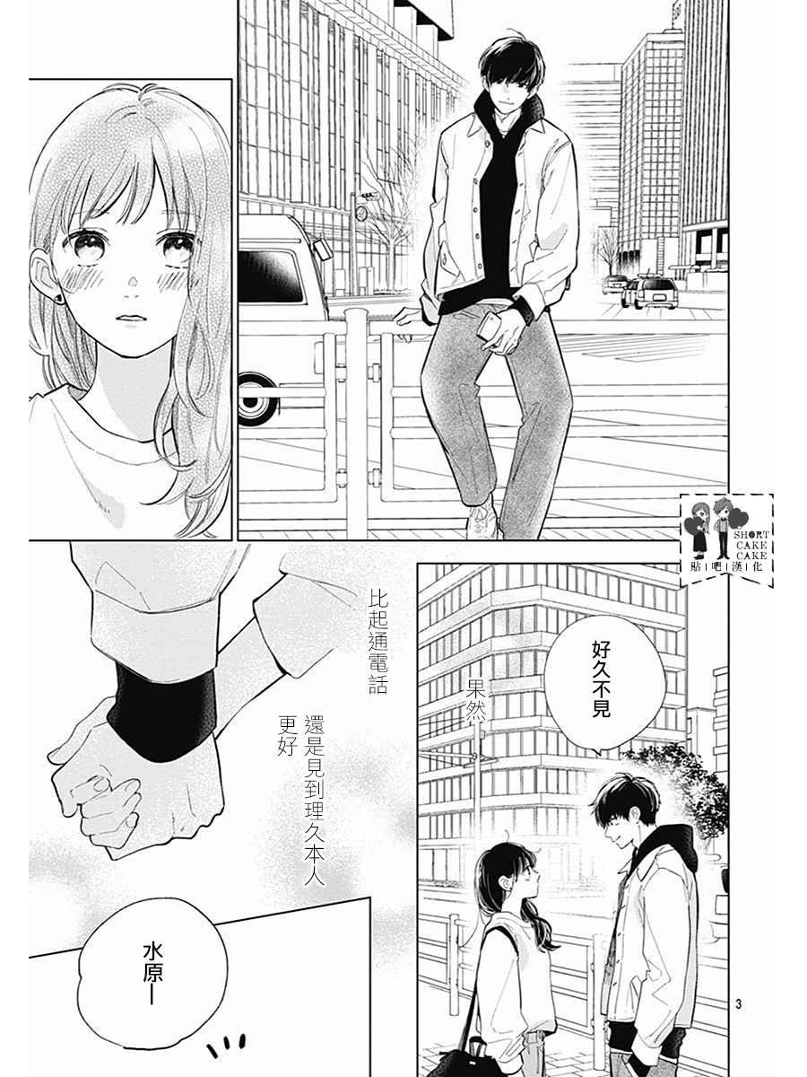 番外一