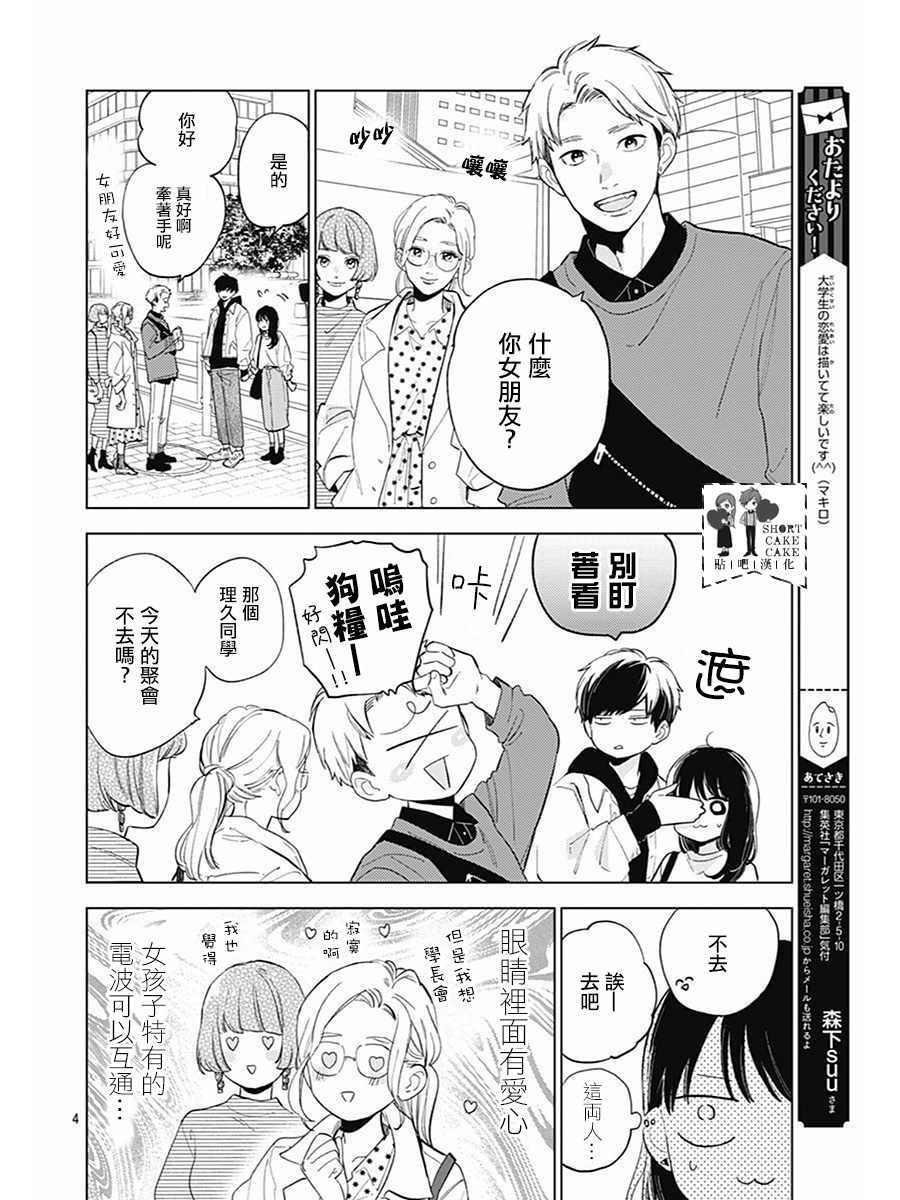 番外一