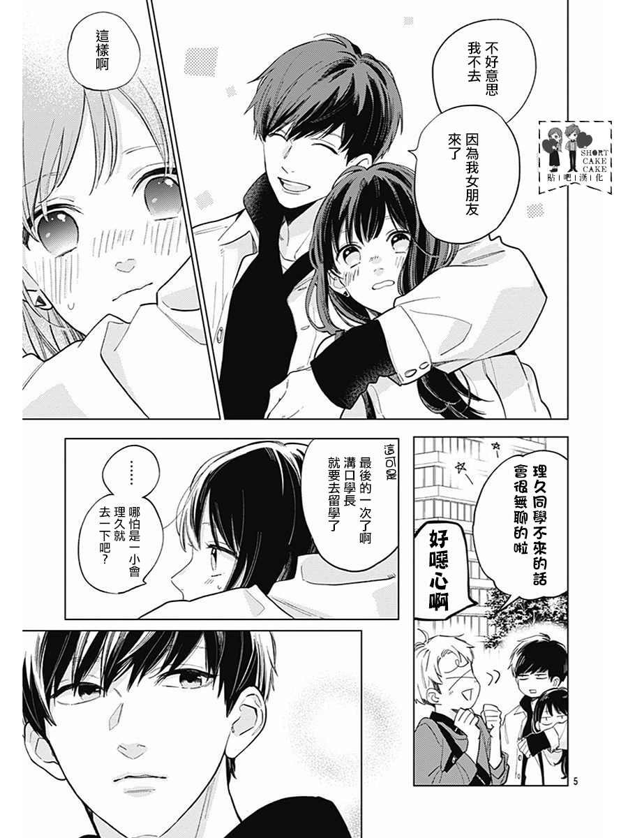 番外一