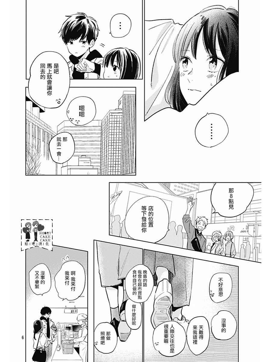 番外一