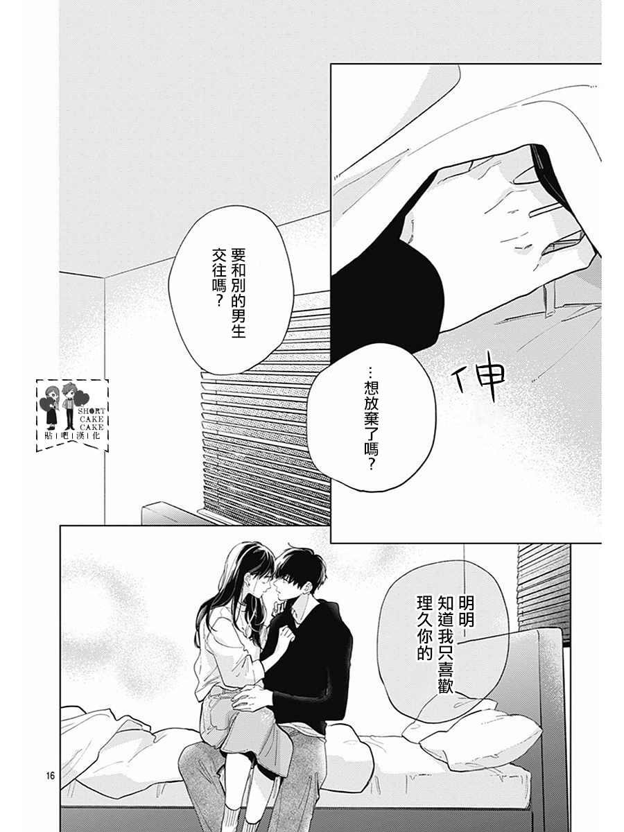 番外一