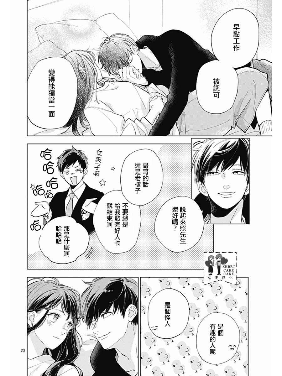 番外一