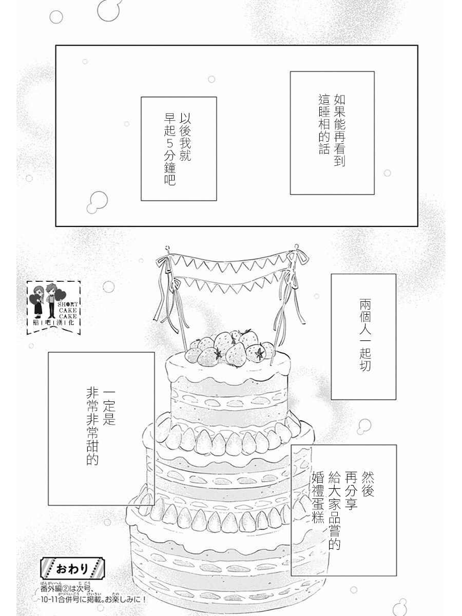 番外一