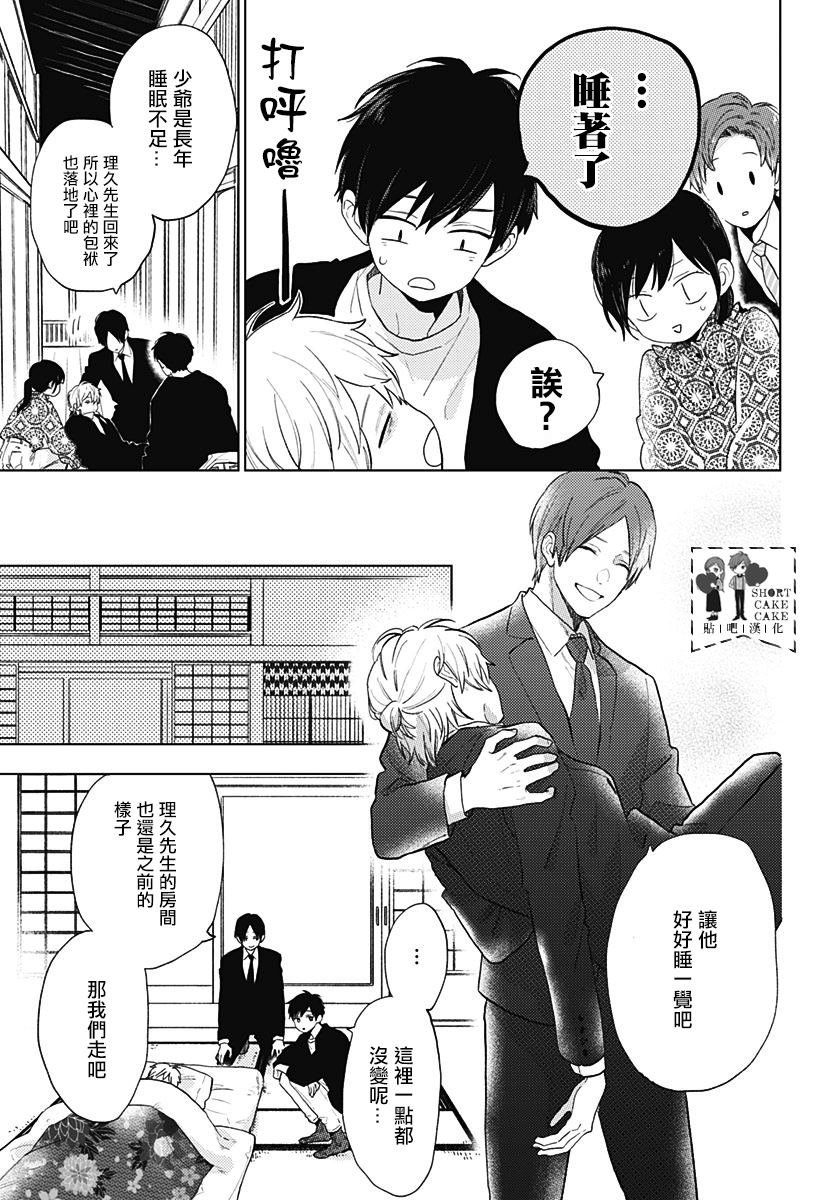 第59话