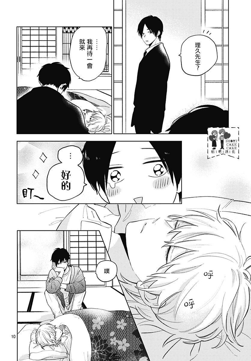 第59话