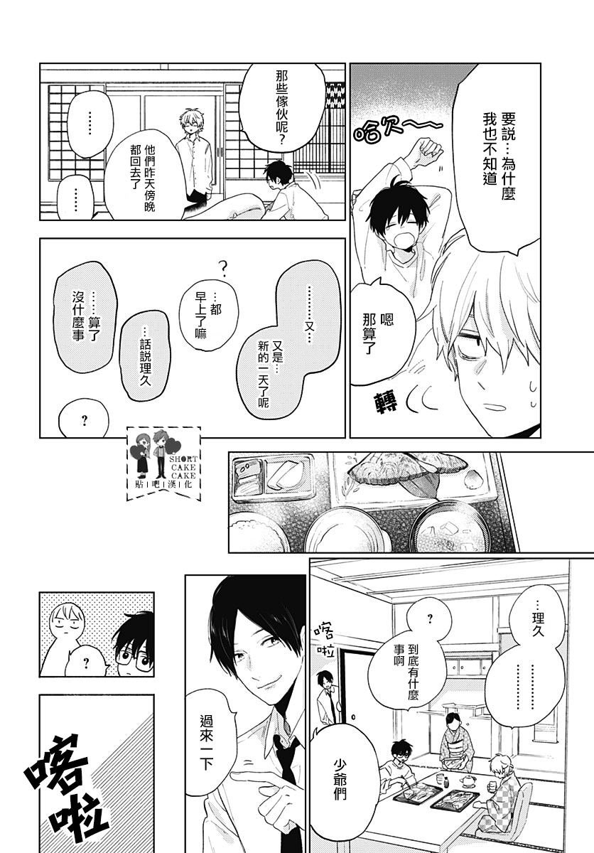第59话