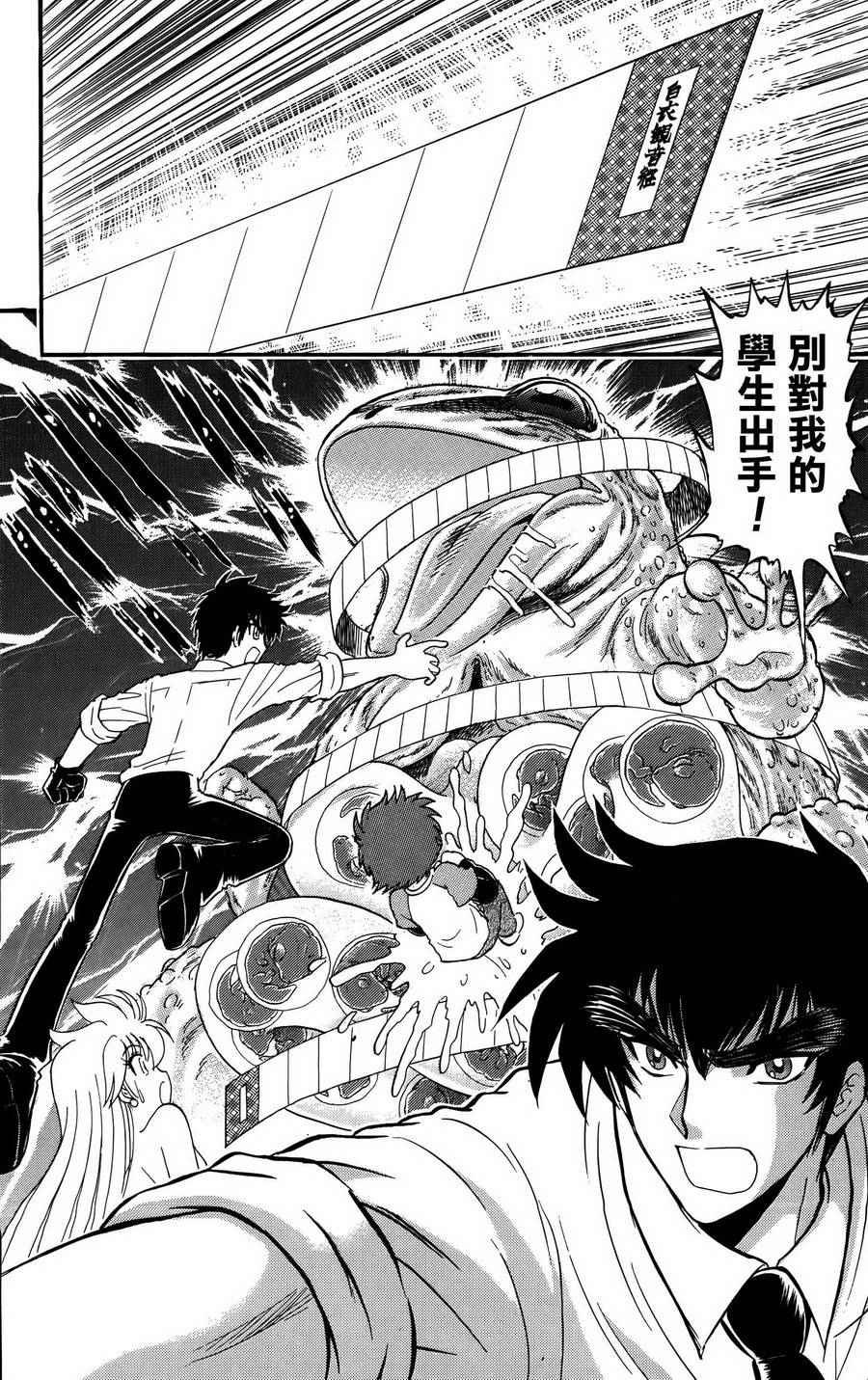逢魔时刻 单行本01