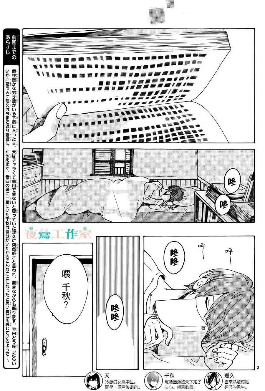 第7话