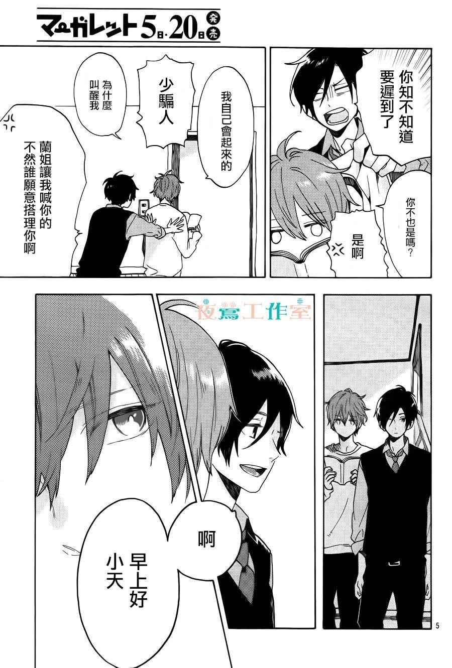 第7话
