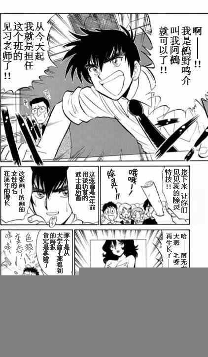 逢魔时刻 特别篇02