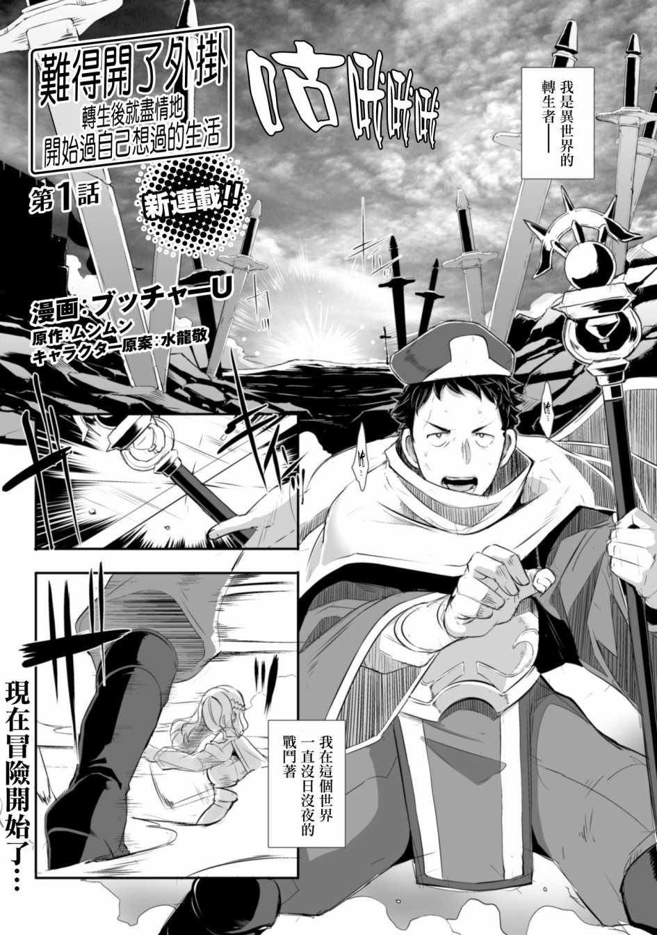 第1话