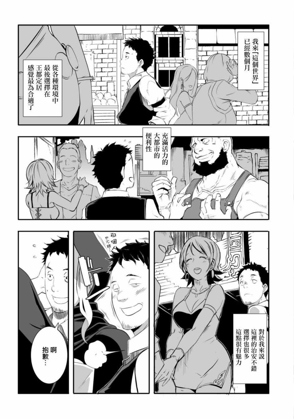 第1话