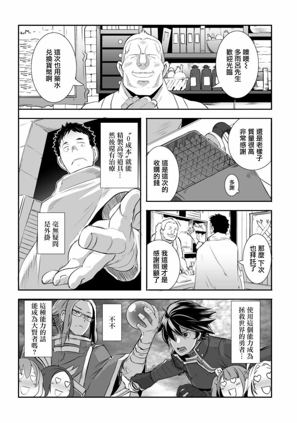 第1话