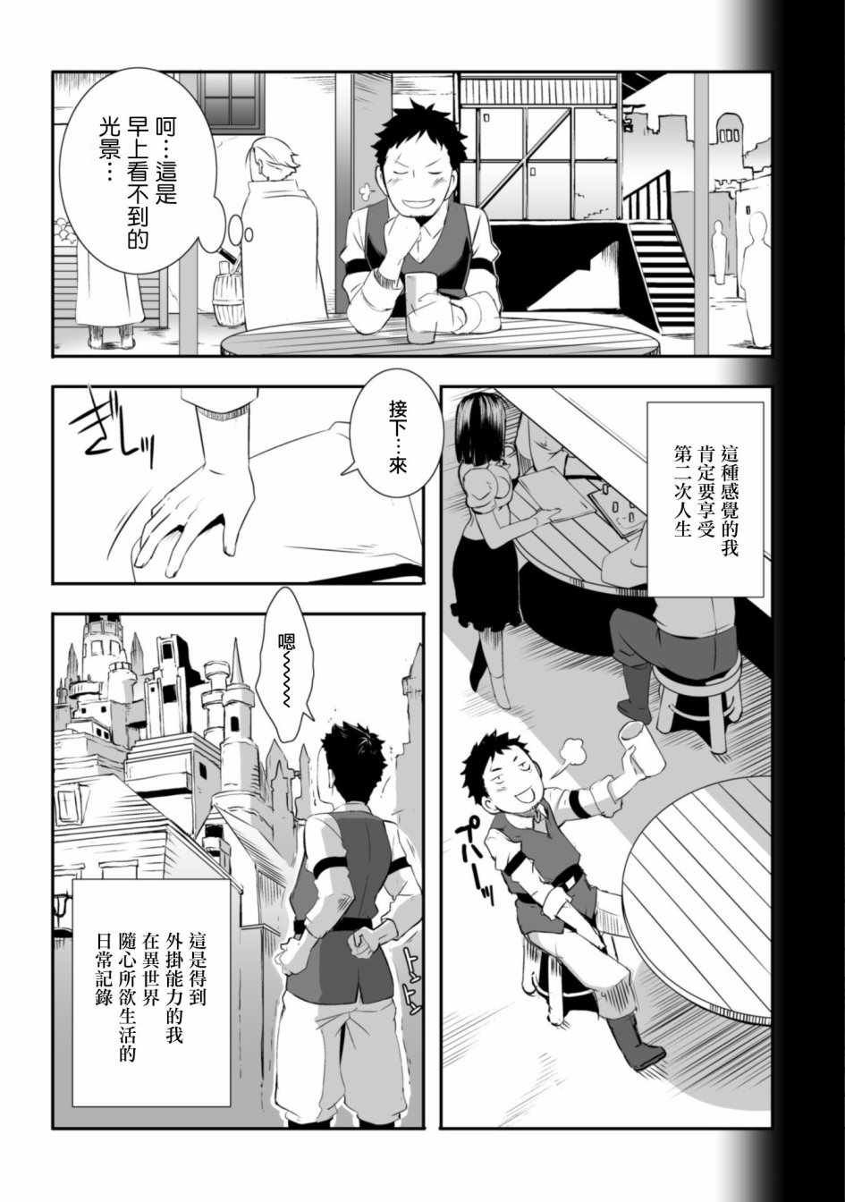第1话