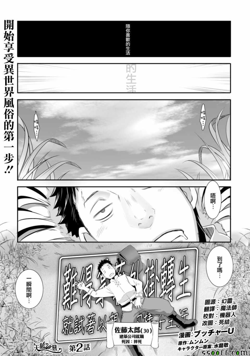 第2话