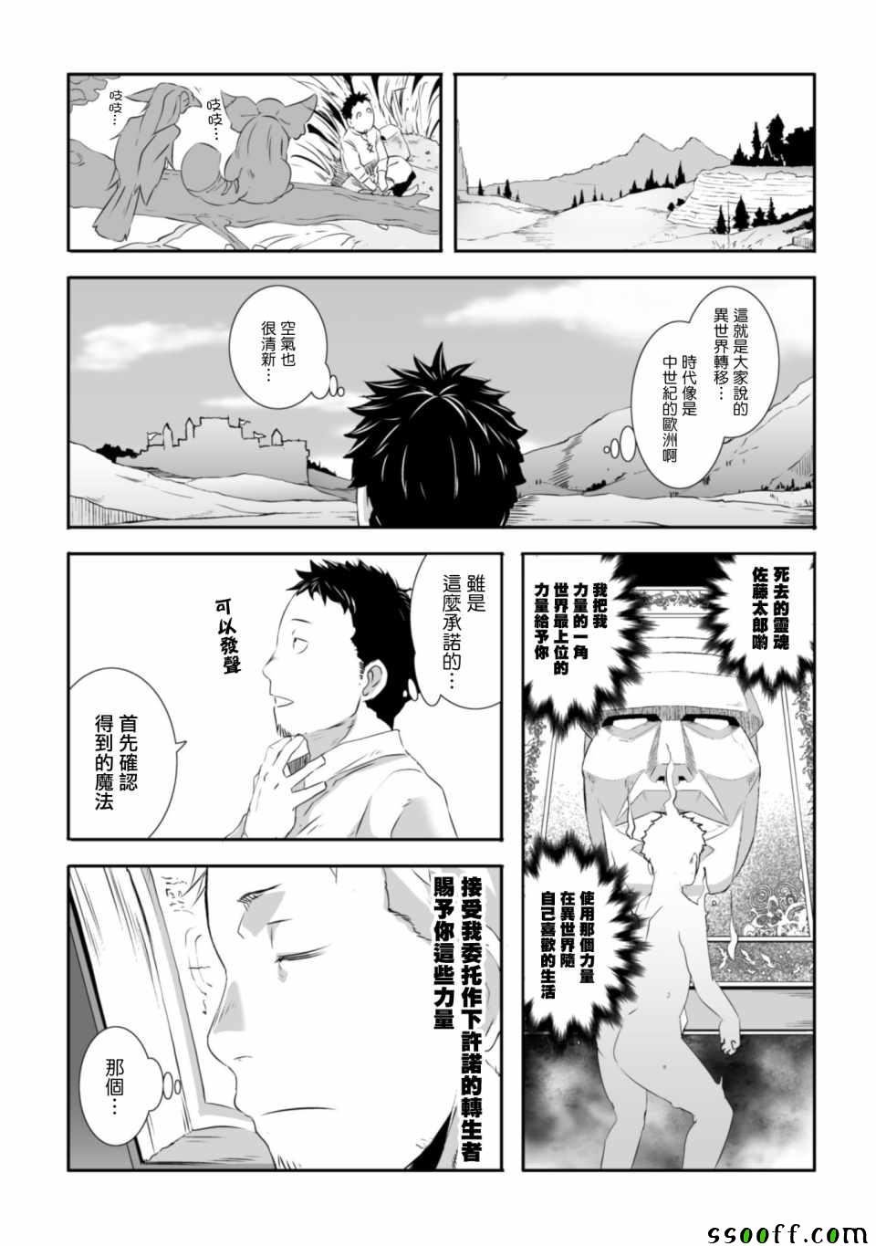 第2话