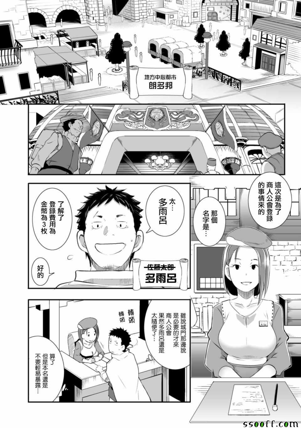 第2话