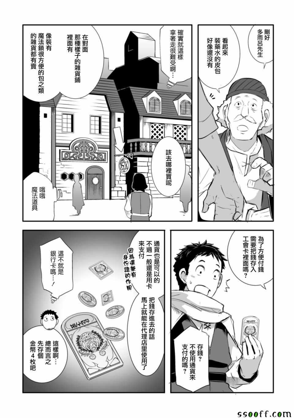 第2话