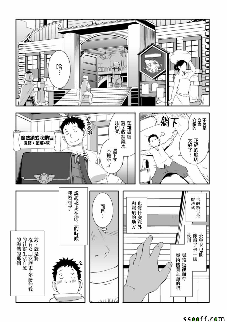 第2话
