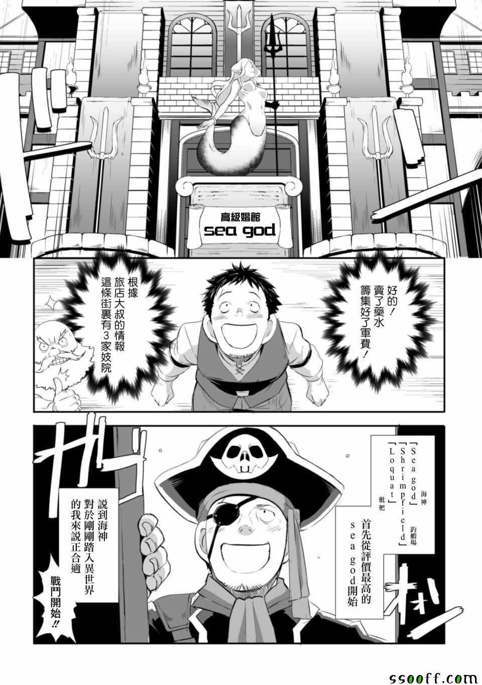 第2话
