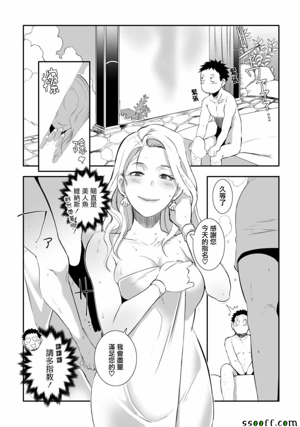 第2话