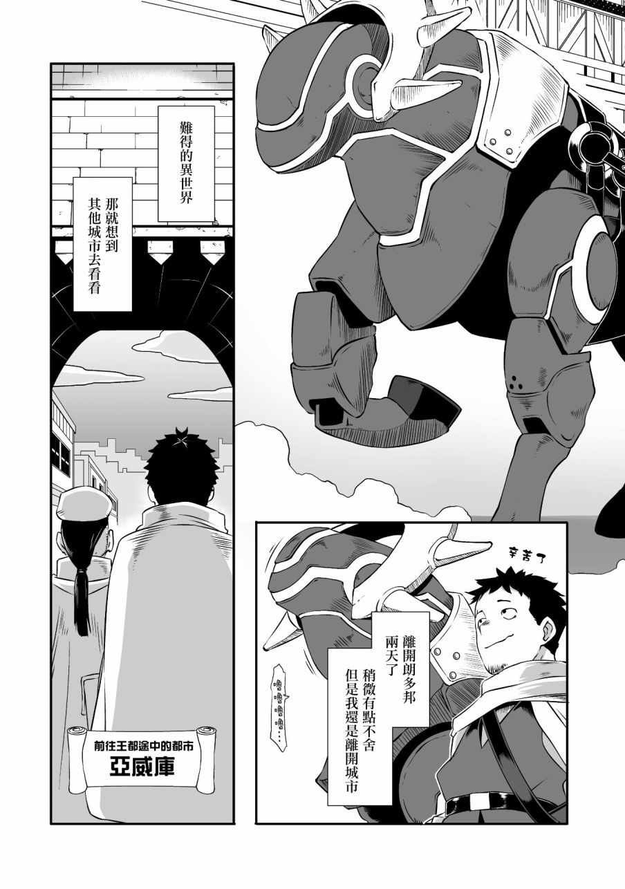 第3话