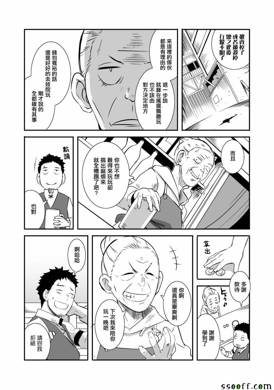 第4话