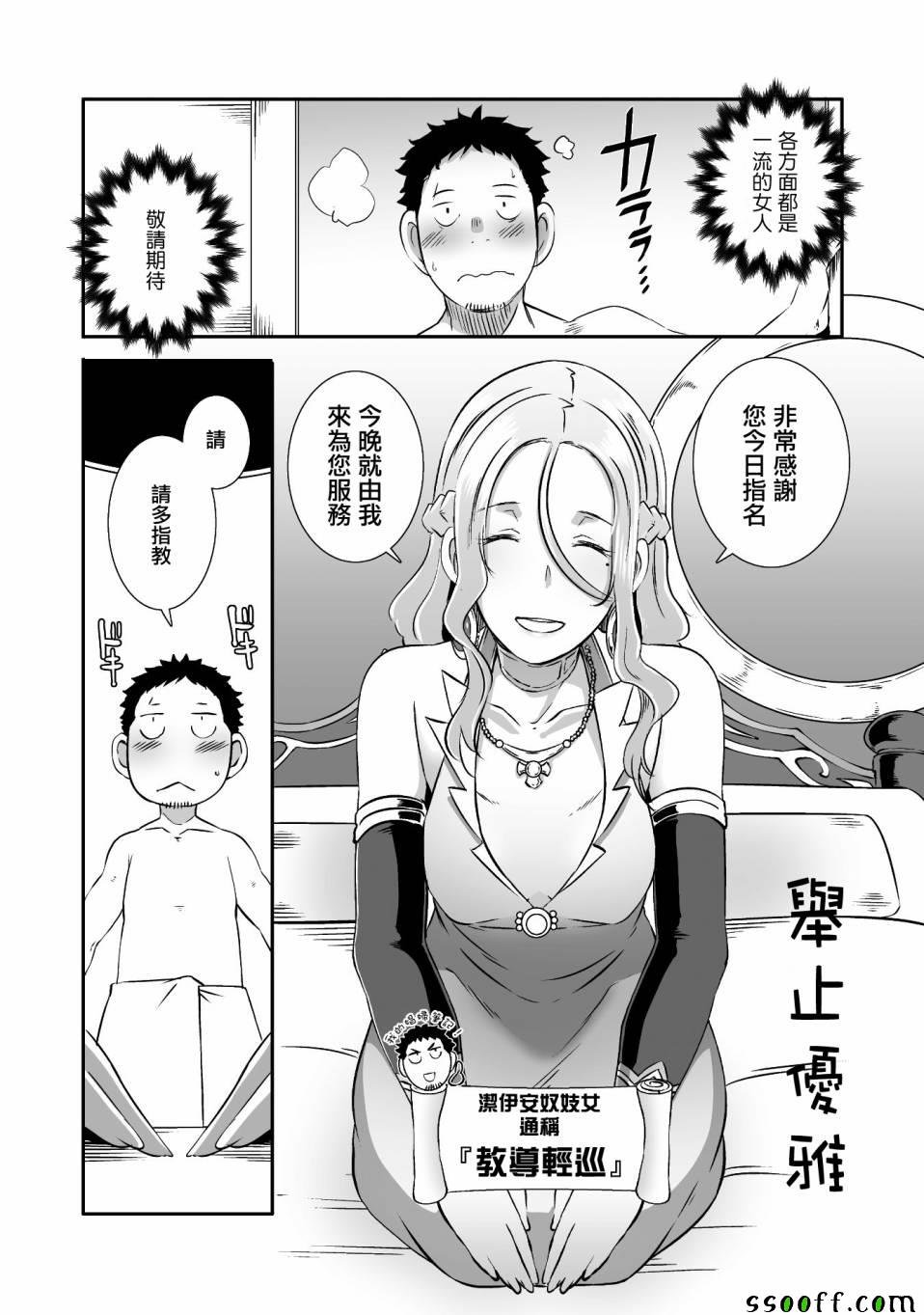 第4话