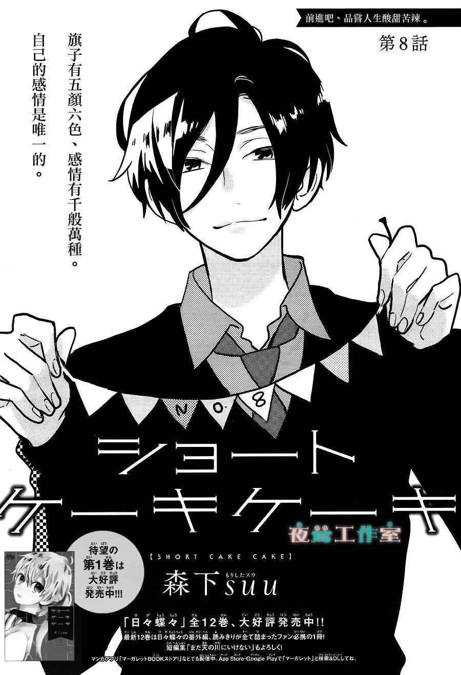 第8话