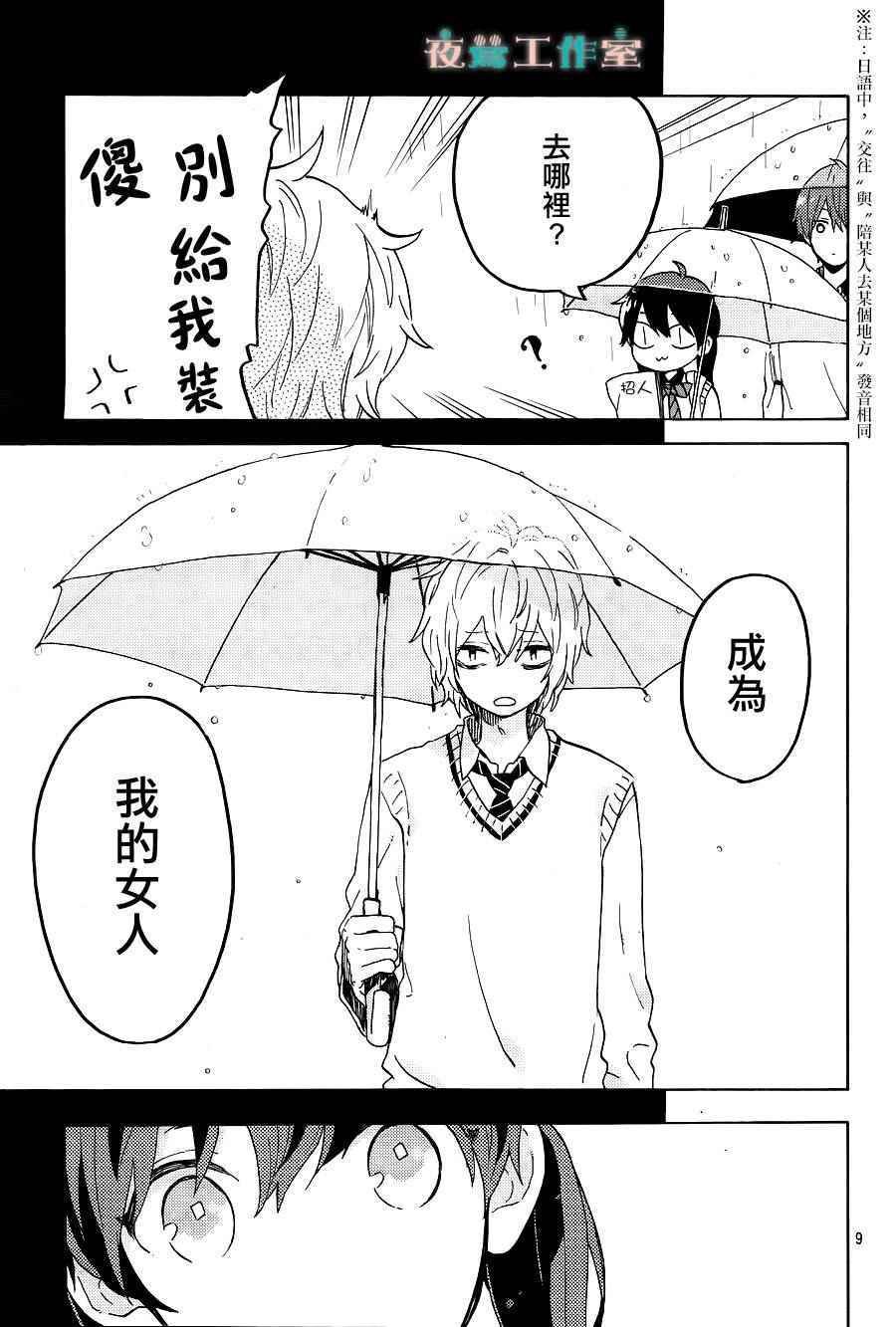 第8话