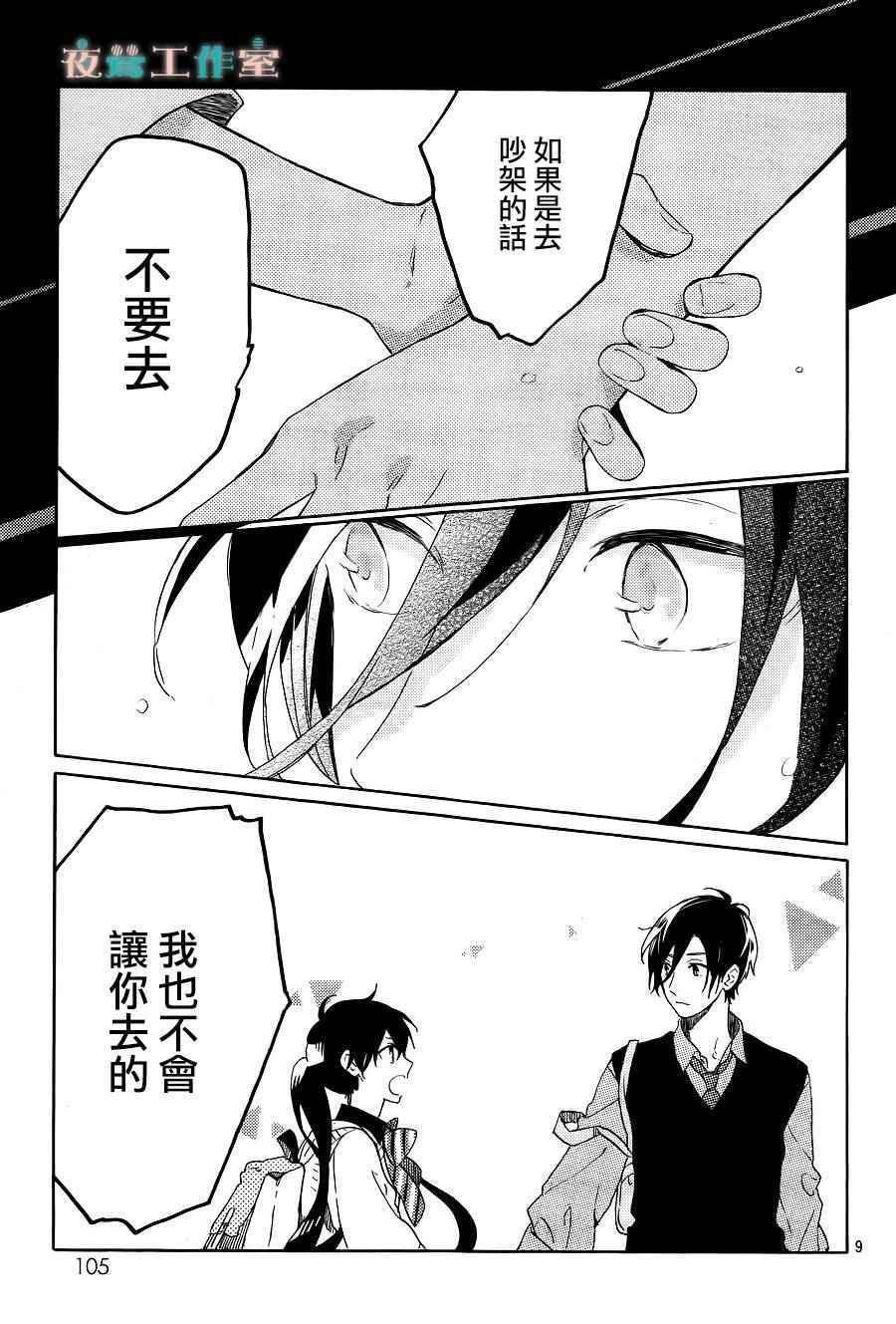 第9话