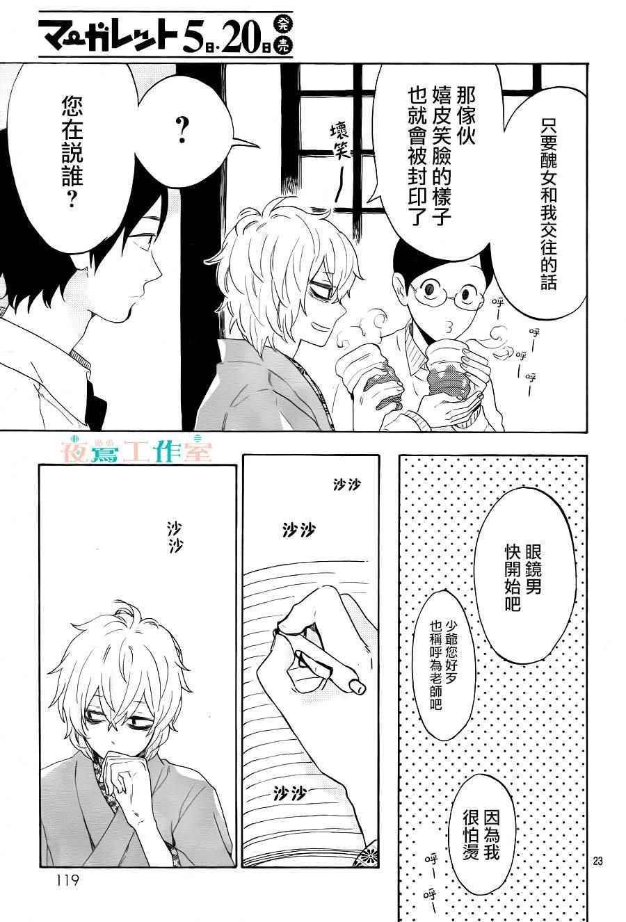 第9话