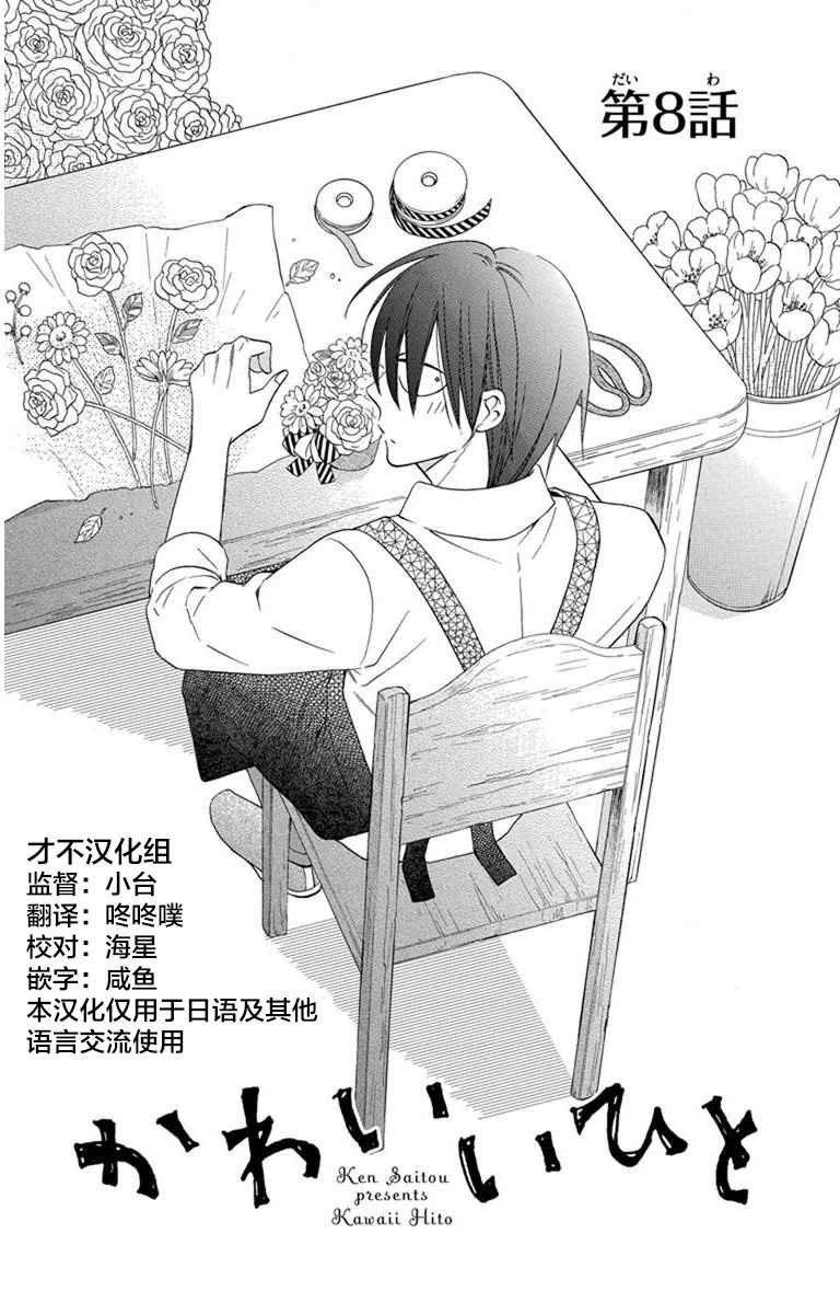 第8话