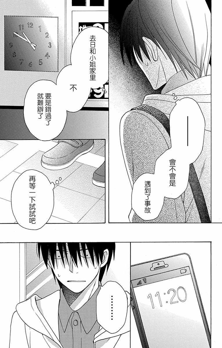 第12话