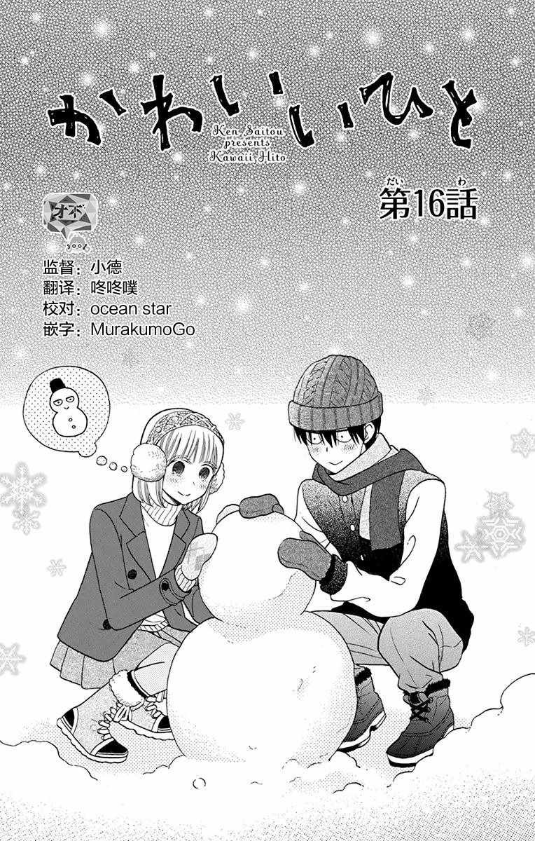 第16话