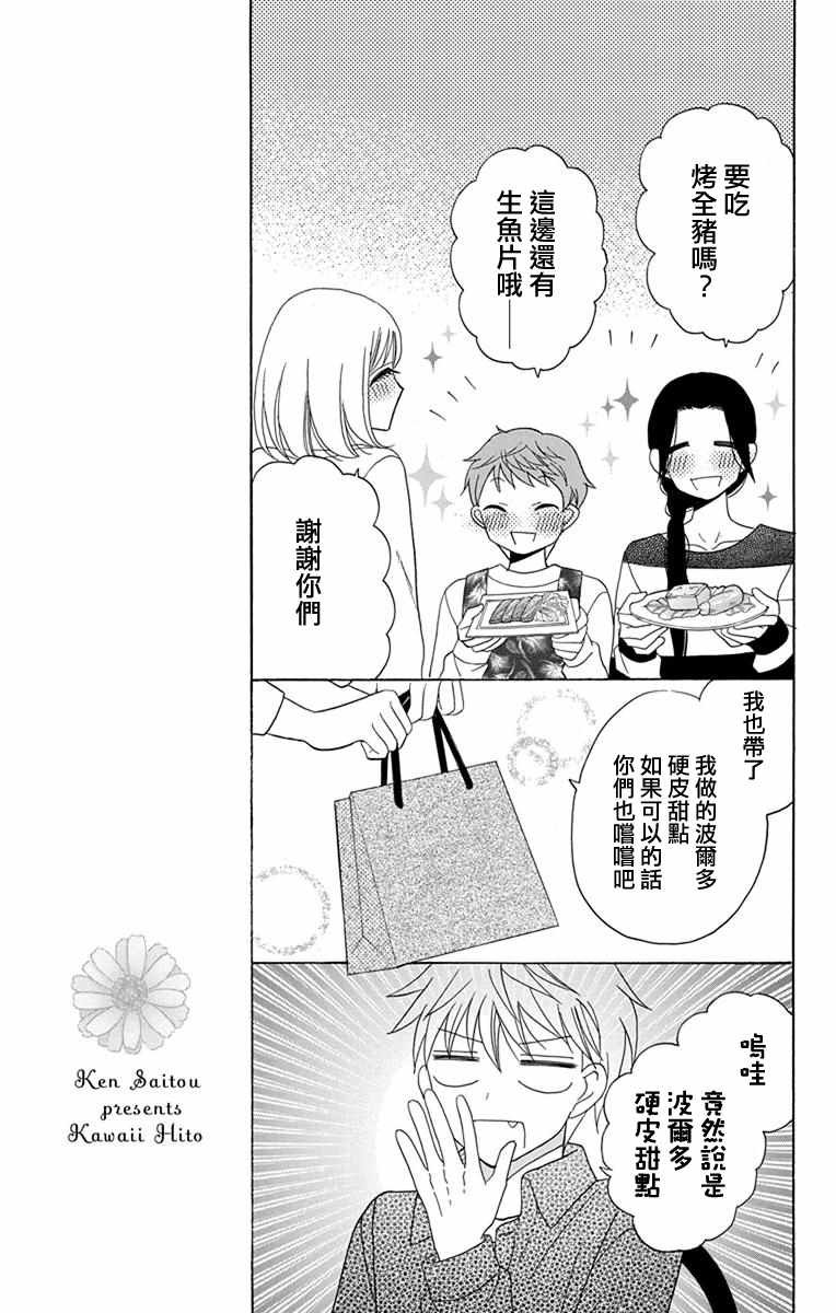 第20话
