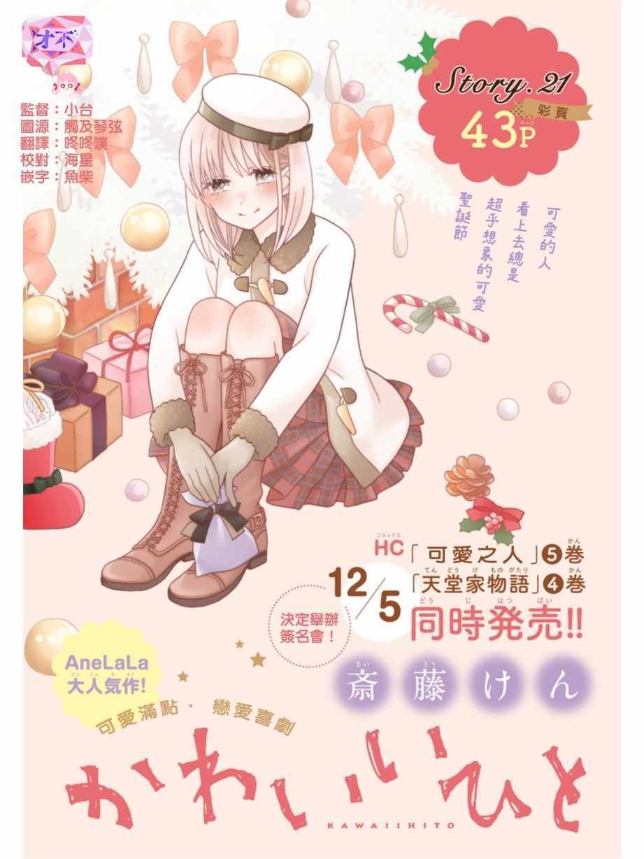 第21话