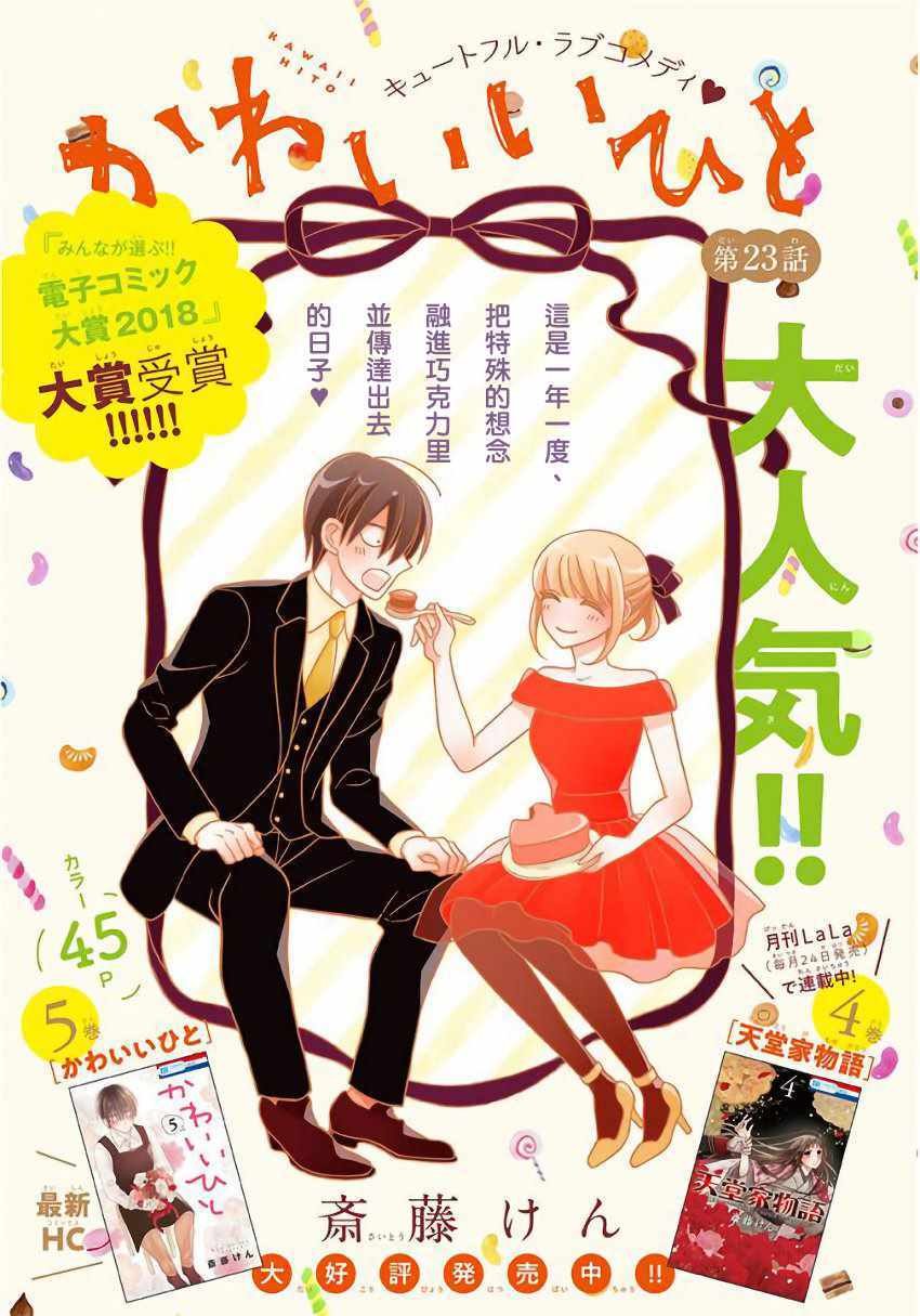 第23话