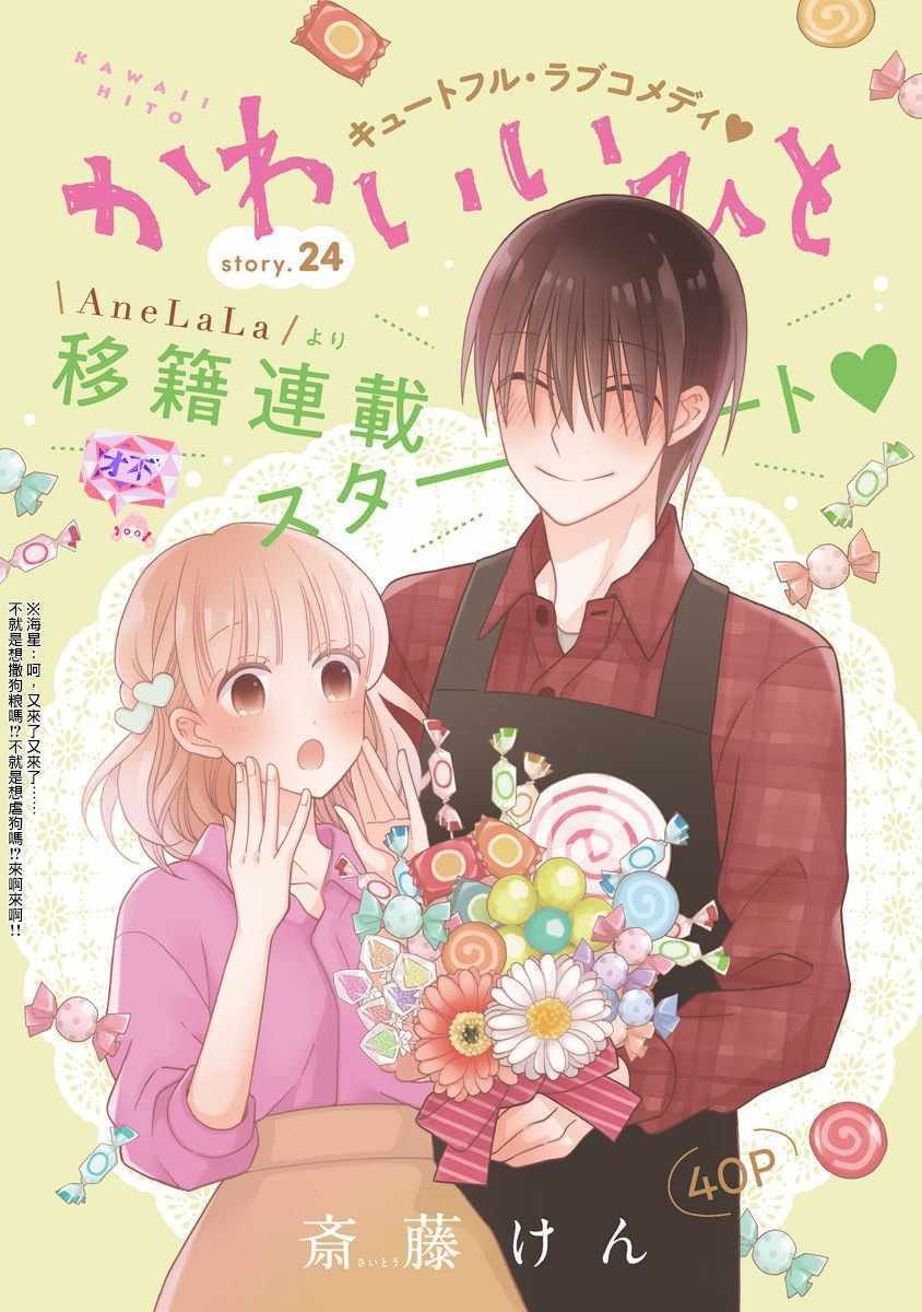 第24话