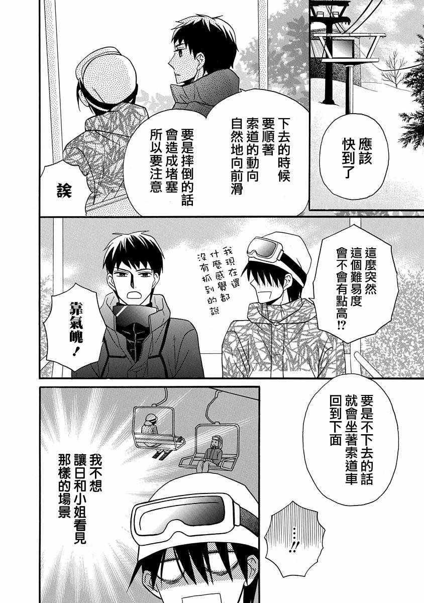 第24话
