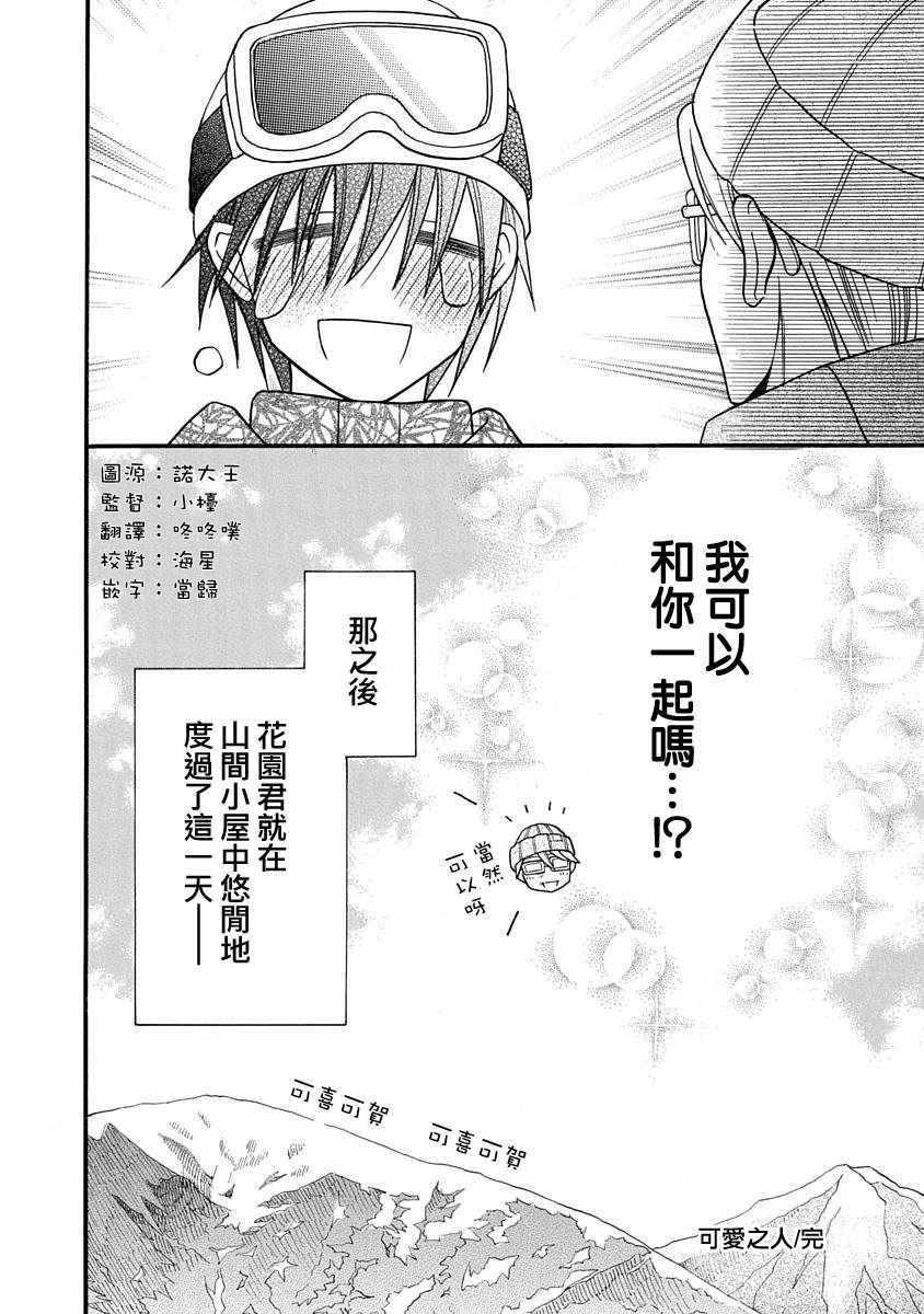第24话