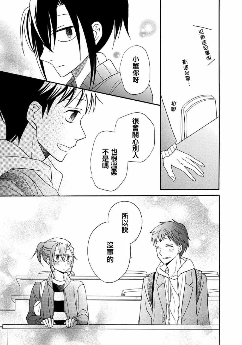 第25话