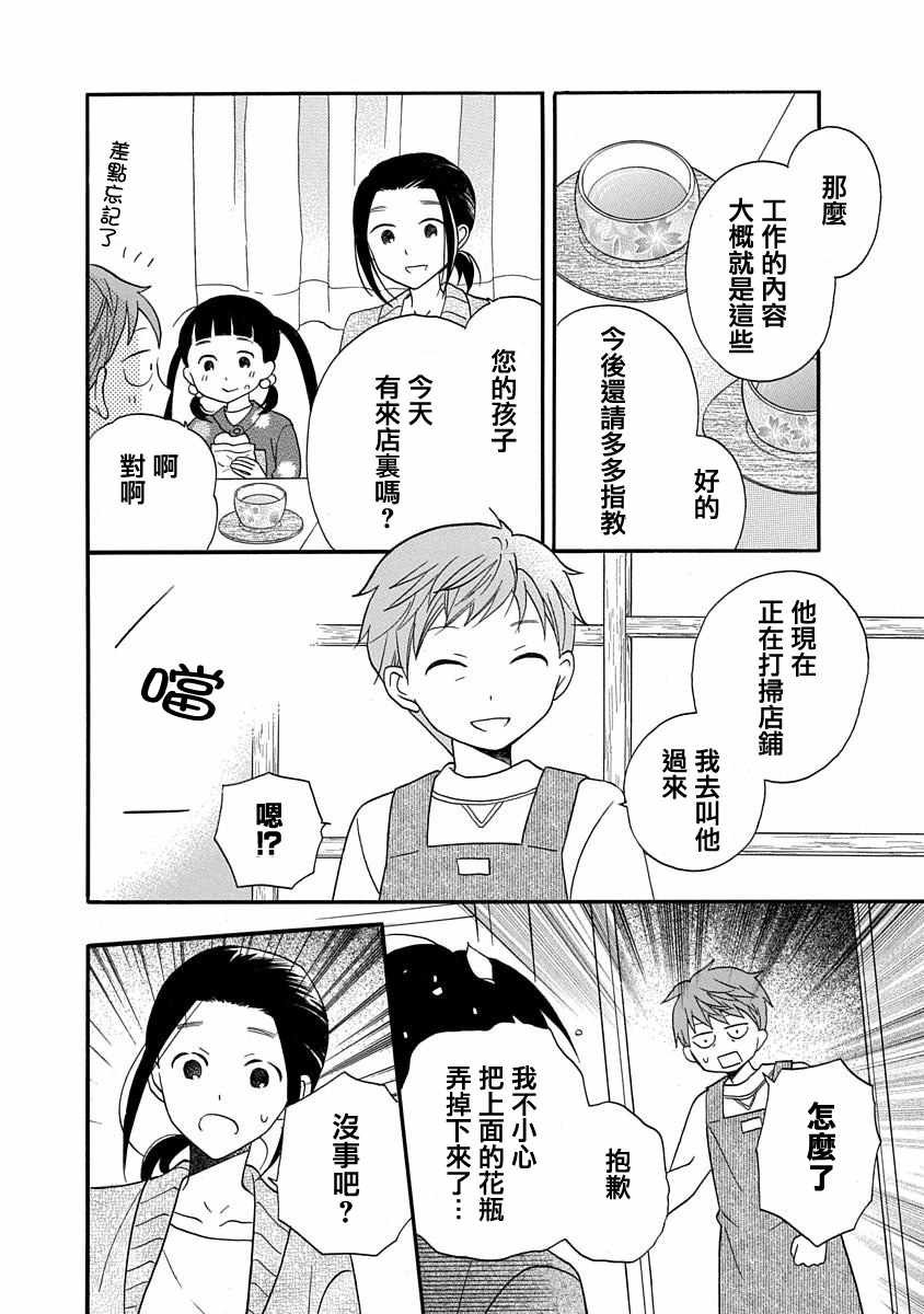 第26话