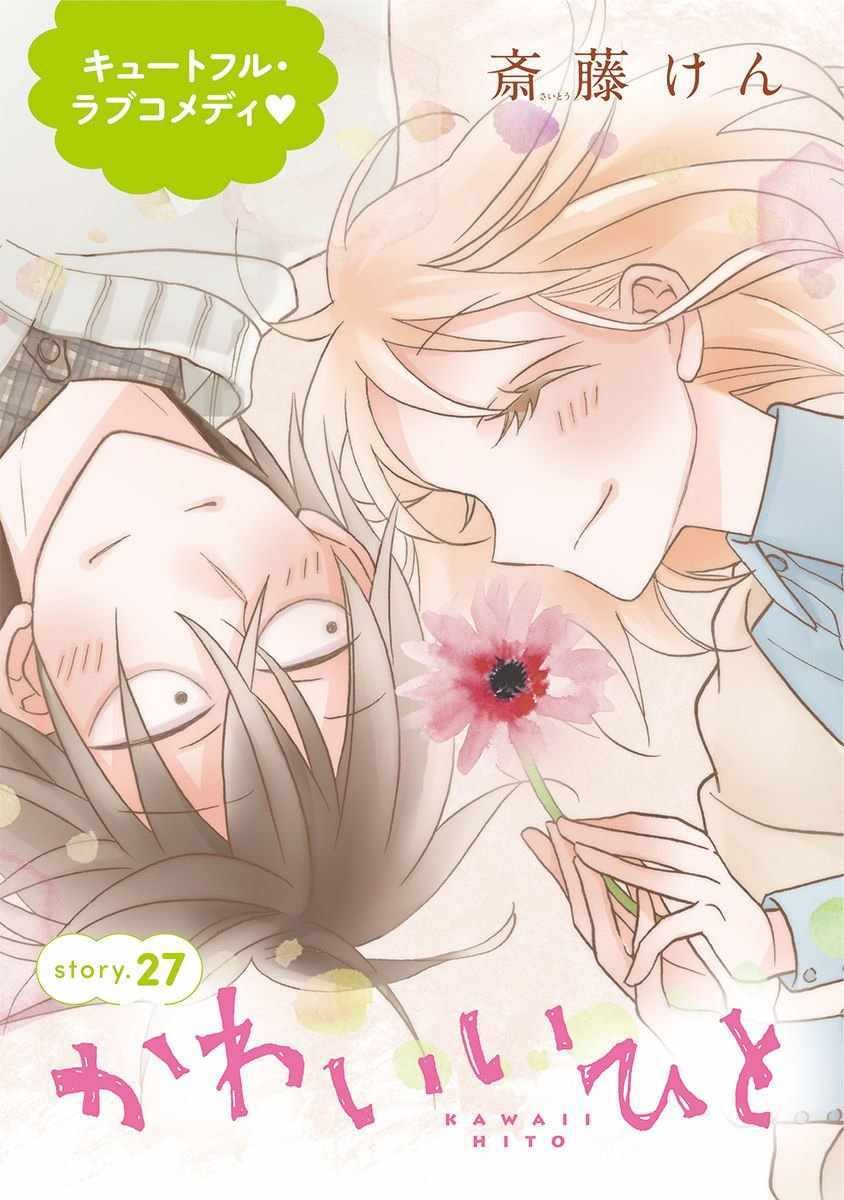 第27话